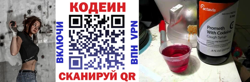 мега ССЫЛКА  цены   Тихвин  Codein Purple Drank 